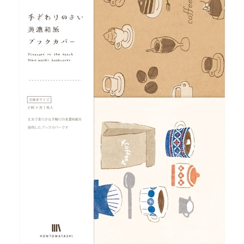 Furukawa Shiko Book Cover Mino Washi Book Cover HONTOWATASHI 2 pieces (2 patterns assorted) Coffee QE93