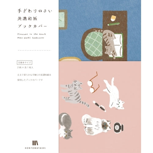 Furukawa Shiko Book Cover Mino Washi Book Cover HONTOWATASHI 2 pieces (2 patterns assorted) Cats together QE95