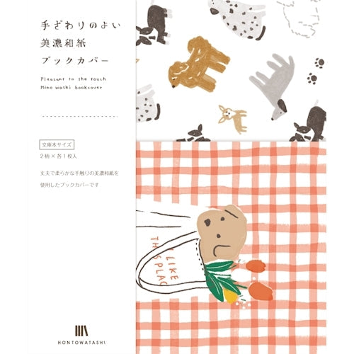 Furukawa Shiko Book Cover Mino Washi Book Cover HONTOWATASHI 2 pieces (2 patterns assorted) Dog and Issho QE96