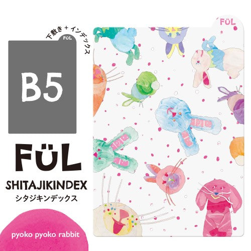 kyoei 플라스틱 B5 언더레이 시타지 킨덱스 토끼 B5 색인 토끼 f-si-b5-01과 함께 밑줄