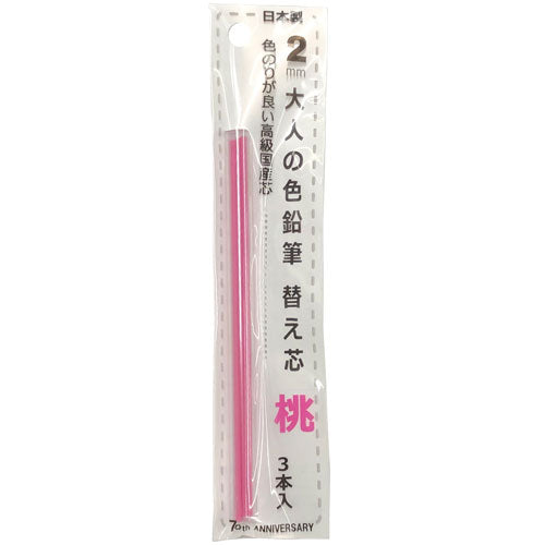 Hokusei Pencil Mechanical Pencil Adult Colored Pencil Refill Peach 3 Pieces 2mm 19051