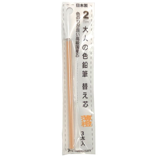 Hokusei Pencil Mechanical Pencil Adult Colored Pencil Refills Light Orange 3 Pieces 2mm 19052