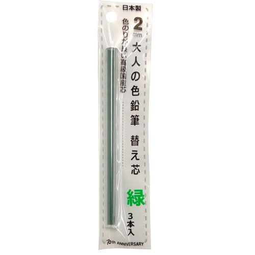 Hokusei Pencil Mechanical Pencil Adult Colored Pencil Refill Green 3 Pieces 2mm 19056