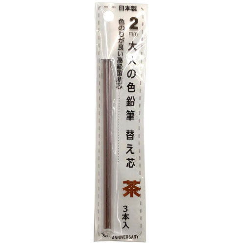 Hokusei Pencil Mechanical Pencil Adult Colored Pencil Refills Brown 3 Pieces 2mm 19060