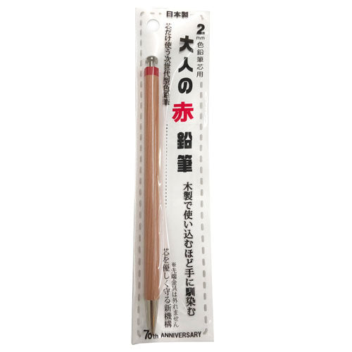 Hokusei Pencil Mechanical Pencil Adult Red Pencil 2mm 19100