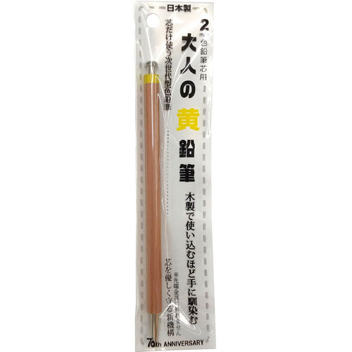 Hokusei Pencil Mechanical Pencil Adult Yellow Pencil 2mm 19104