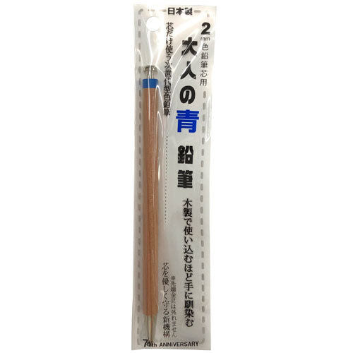 Hokusei Pencil Mechanical Pencil Adult Blue Pencil 2mm 19108