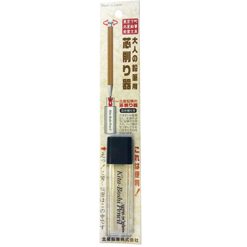Hokusei Pencil Mechanical Pencil Adult Pencil Lead Sharpener 19953