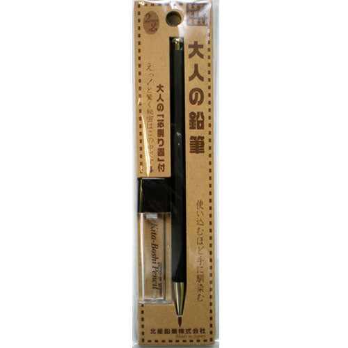 Hokusei Pencil Mechanical Pencil Adult Pencil Aya Lead Sharpener Set 2mm B Black 19962
