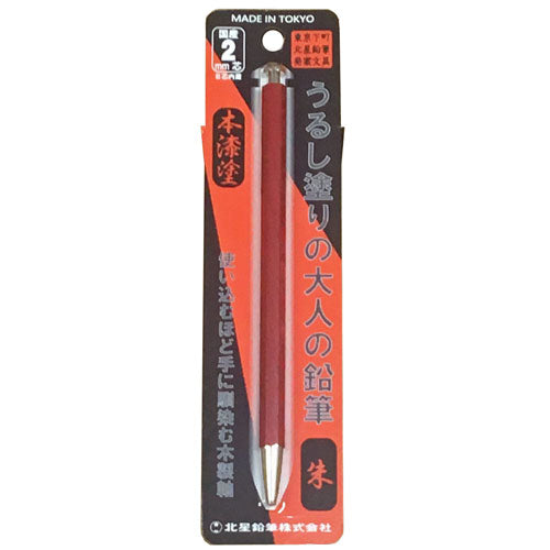 Hokusei Pencil Mechanical Pencil Lacquered Adult Pencil 2mm B Vermilion 20022