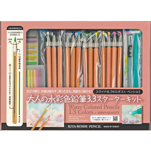 Hokusei Pencil Mechanical Pencil Adult Watercolor Pencil 3.3 Starter Kit 3.3mm 45000