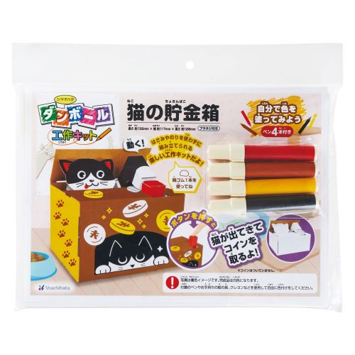 Shachihata Summer Craft Cardboard Craft Kit Cat Piggy Bank THM-SH6656A