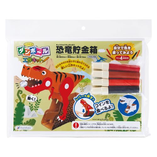 Shachihata Summer Craft Cardboard Craft Kit Dinosaur Piggy Bank THM-SH6649A