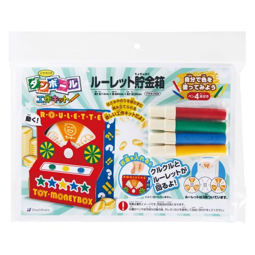 Shachihata Summer Craft Cardboard Craft Kit Roulette Piggy Bank THM-SH6724A