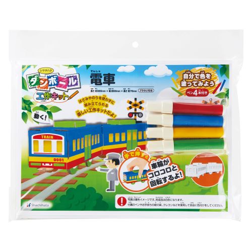 Shachihata Summer Craft Cardboard Craft Kit Train THM-SH6670A