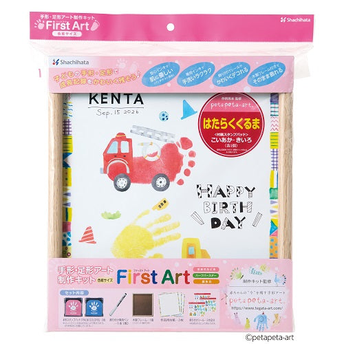 Shachihata Handprint Stamp First Art Colored Paper Working Car HPSK-SB/H-6