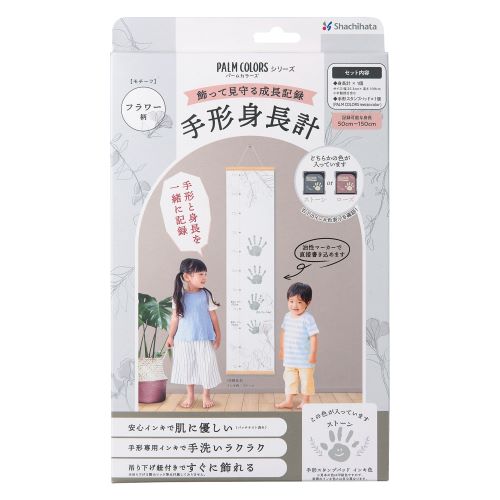 Shachihata Handprint Stamp Pad Handprint Height Meter Stone HPSS-U/H-SGR