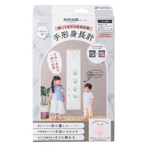 Shachihata Handprint Stamp Pad Handprint Height Meter Rose HPSS-U/H-RP