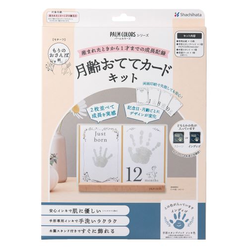 Shachihata Handprint Stamp Pad Moon Age Card Kit Indigo HPSC-M/H-IB