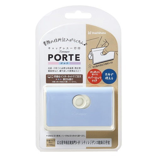 Shachihata Stamp Single Line Stamp Porte MO Style Baby Blue XH-CLP1/MO
