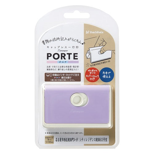 Shachihata Stamp Single Line Stamp Porte MO Style Lavender XH-CLP3/MO