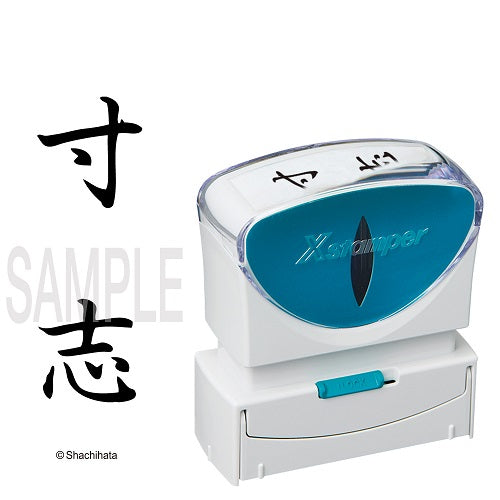 Shachihata Stamp Business Capless B Type 13 x 42mm Dimensions X2-B-K-211V4