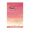 Ryuryu粘性音符Sky Time系列暮光城Sof04