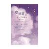 Ryuryu粘性音符Sky Time系列夜灯SOF05