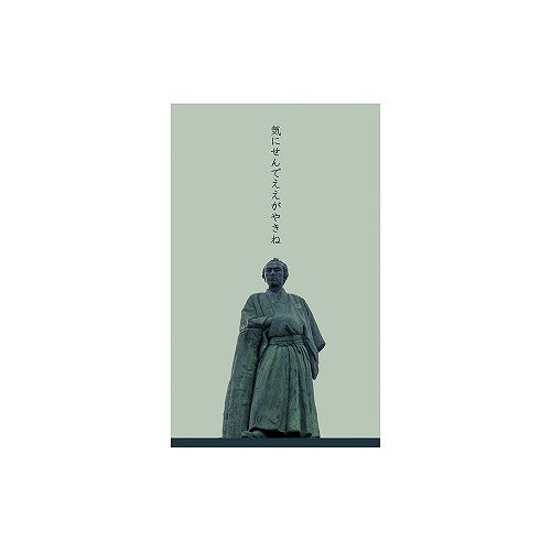 kitera pochibukuro pochittototototopochibukuro 3 조각 료마 Sakamoto phpk-saryo3