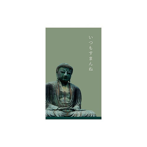 kitera pochibukuro pochittototototopochibukuro 3 조각 kamakura 위대한 부처님 phpk-kada3
