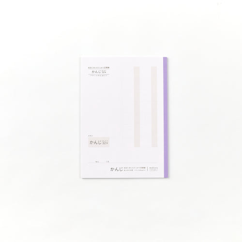 mahora Study Book Mahora Relaxing Study Book Kanji Relaxed Semi-B5/32 Letters Lavender MGK32J-B530-LV