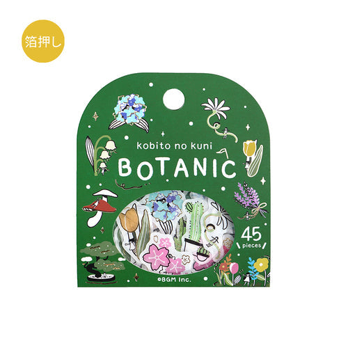 BGM Flake Seal Dwarf Country Botanics 15 designs x 3 45 pieces BS-FG158