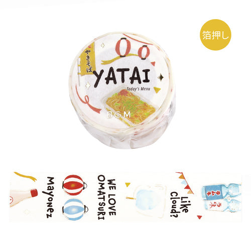 BGM Masking Tape Today's Menu/Stall 30mm*5m Today's Menu/Stall BM-SBG015