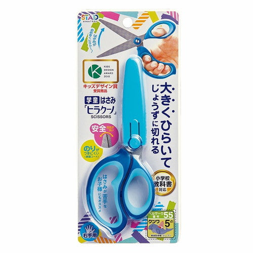 Kutsuwa 가위 학교 어린이 가위 Hirakuno Blue SS115bl