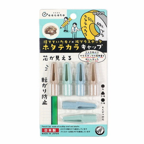 Kutsuwa Pencil Cap Scallop Cap Scallop Shell RB030A