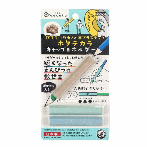 Kutsuwa Pencil Cap Scallop Cap & Holder Scallop Shell RB031A
