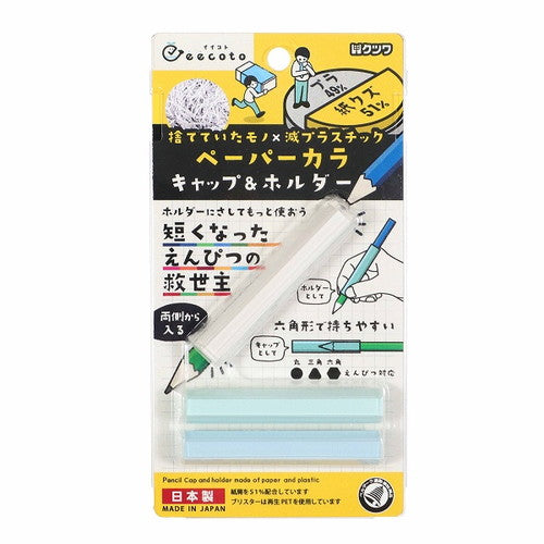 Kutsuwa Pencil Cap Paper Color Cap & Holder Paper Scrap RB031C