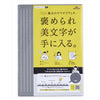 Reimei Underlay Adult Magic Rough Underlay A4 Gray A4 Gray U1255N