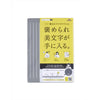Reimei Underlay Adult Magic Rough Underlay A5 Gray A5 Gray U1257N