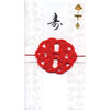 Furukawa Shiko 선물 가방 Shugibukuro 1 조각, 1 개의 내부 봉투, 3 개의 스트립 (Longevity, Celebration, Plain) Red Minok91