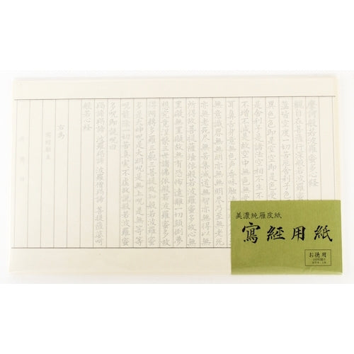 Furukawa Shiko Calligraphy Pure Mino Gampi Sutra Paper Value 100 Sheets 100 Sheets (Example Included) SQ60