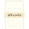 Furukawa Shiko Letter Set，Soebumi笔记本，30张文具，5个信封，平原LS490