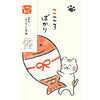 Furukawa Shiko Pochibukuro Pochibukuro 3 조각 안티 스루 내부 종이 타이 Kokoro Bakari Iyashineko vp311