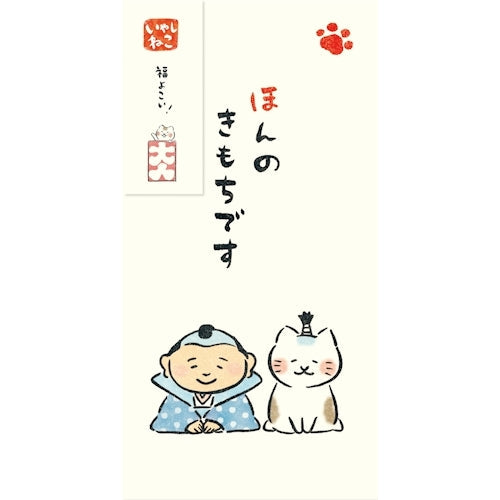 Furukawa Shiko Noshi Bag Noshi Bag 2 pieces with see-through inner paper Fukusuke Honon Kimochi Desu Iyashineko VJ415