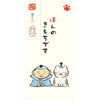 Furukawa Shiko Noshi Bag Noshi Bag 2 조각 시위 내부 종이 후쿠스 케 혼 키모치 데수 IYASHINEKO VJ415