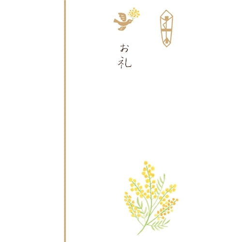 Furukawa Shiko Gift Bags, Gift Bags, 2 pieces, Comes with anti-see-through inner paper, Thank You Mimosa VJK12