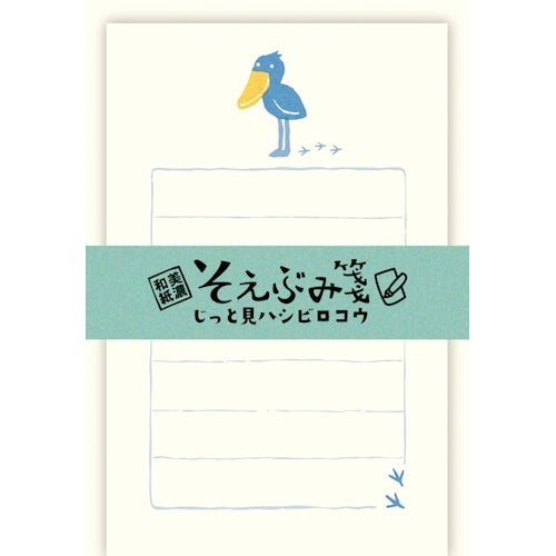 Furukawa Shiko Letter Set, Soebumi Paper, 30 pieces of stationery, 5 envelopes, Staring Shoebill LS521