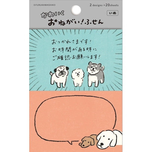 Furukawa Shiko Sticky Notes, 2 patterns, 20 sheets each, dog QF158