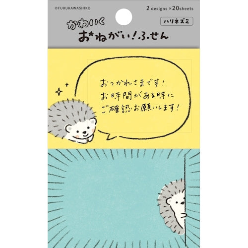 Furukawa Shiko Sticky Notes, 2 patterns, 20 sheets each, Hedgehog QF159