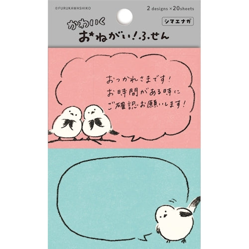 Furukawa Shiko Sticky Notes, 2 patterns, 20 sheets each, Shimaenaga QF161